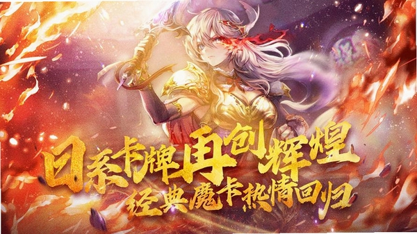 魔卡幻想运行截图