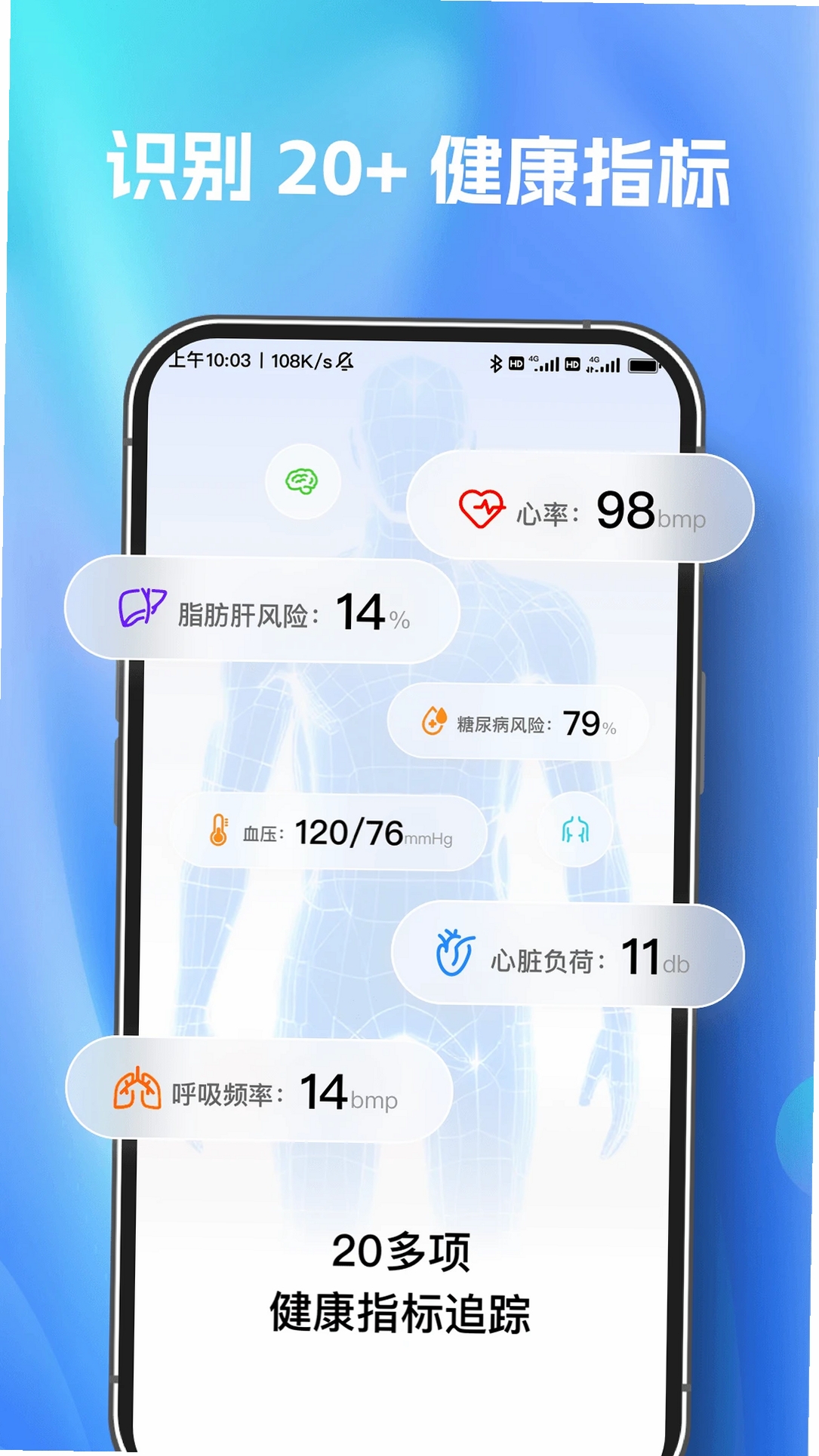 扫描测量万能王运行截图
