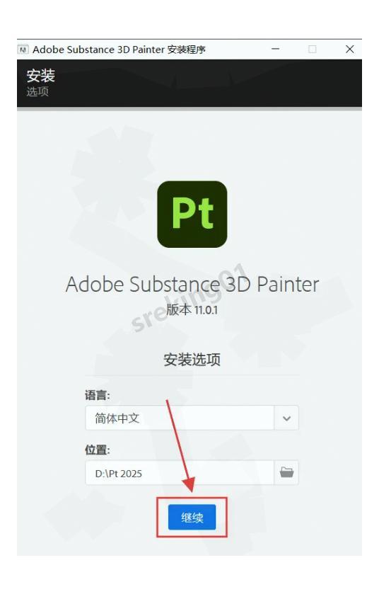 Adobe Substance 3D Painter 9.1.0中文Windows版下载安装全流程配图