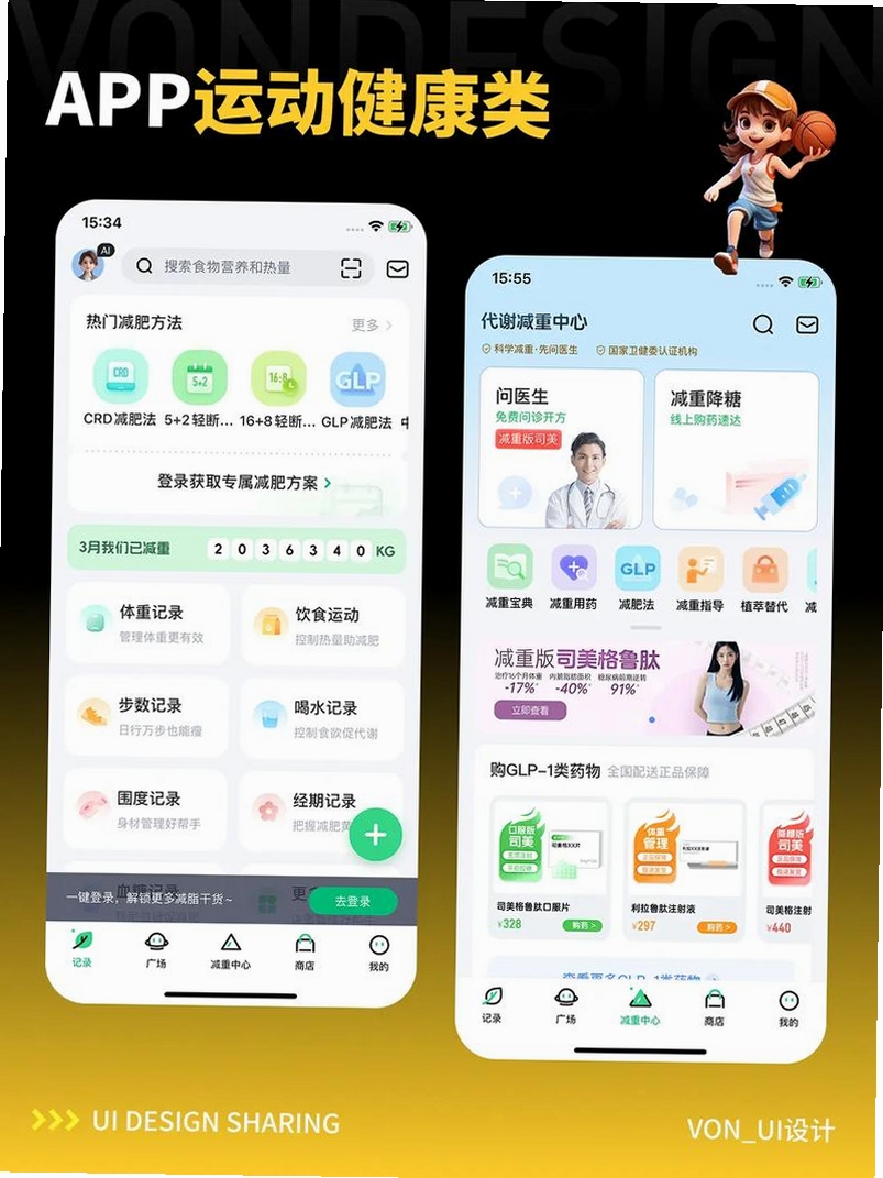 易互助运行截图