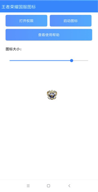 王者小盒子box官方正版安卓安装权限设置教程