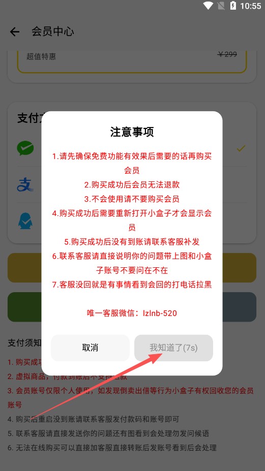 王者小盒子box官方正版手机版下载安装实测分享