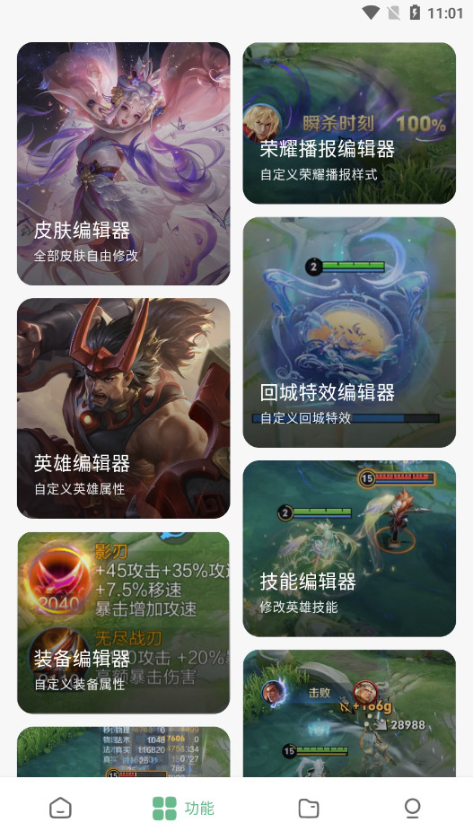 王者小盒子box官方正版英雄攻略功能使用心得