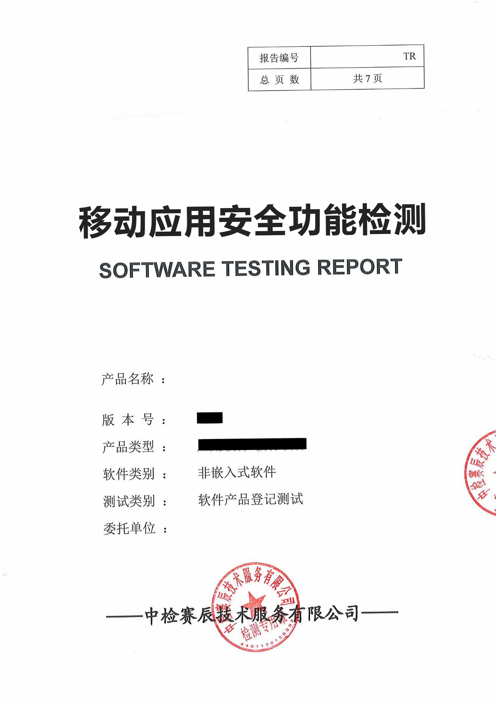 COOSPOTools 安全检测 报告