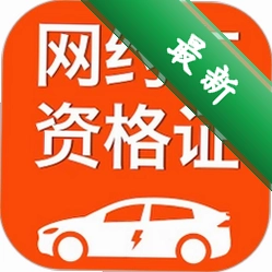 司机跑单考试1.0.1 司机在线考核助手