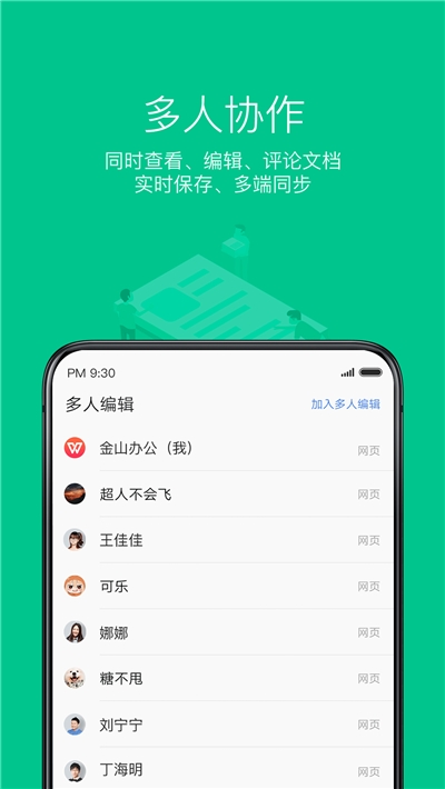 wps office小米定制版无广告