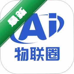AI物联圈1.2.1 智能设备管理