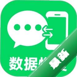 微记录聊天恢复助手1.0.1 聊天记录恢复