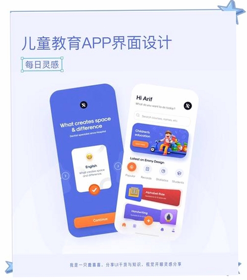 童行陪伴师运行截图