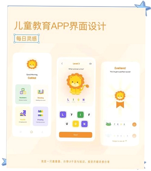 童行陪伴师运行截图
