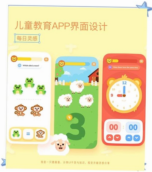童行陪伴师运行截图