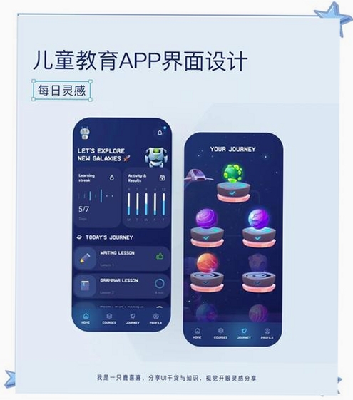 童行陪伴师运行截图
