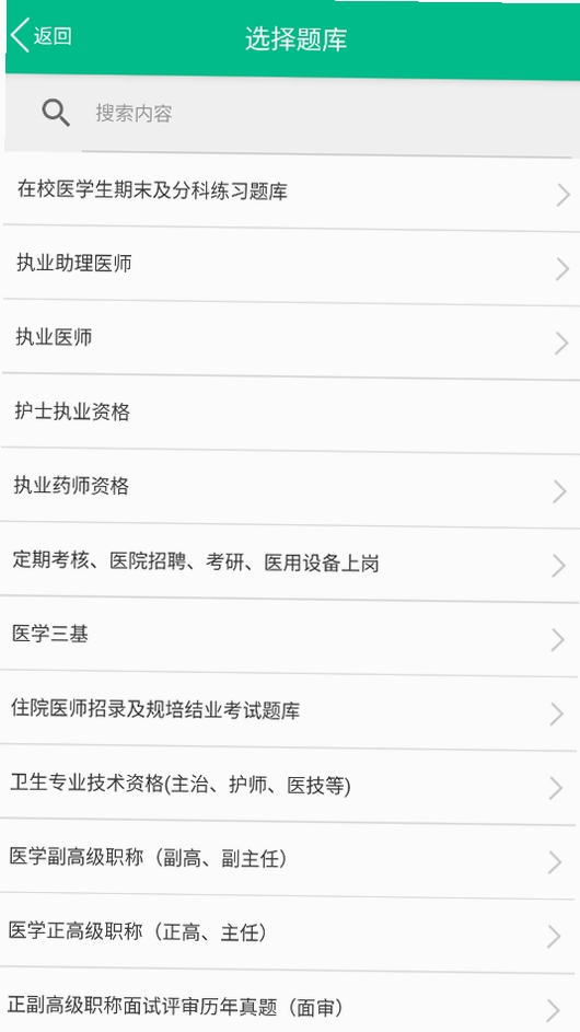 医学猫运行截图