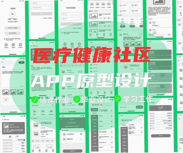 医学猫运行截图