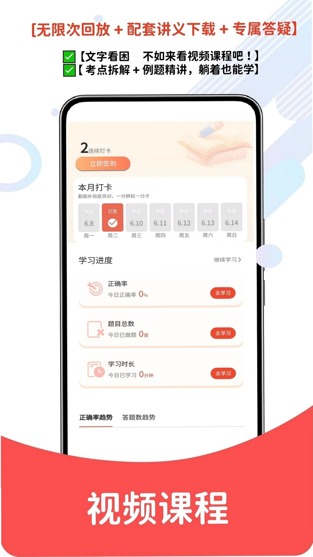 设备监理师运行截图