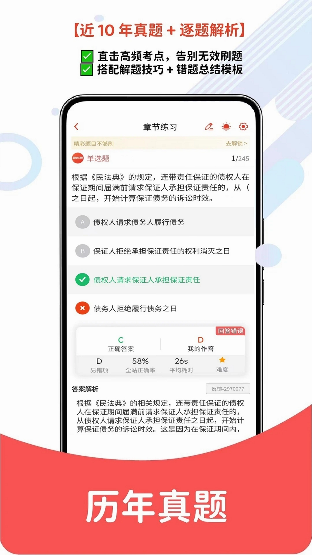 设备监理师运行截图