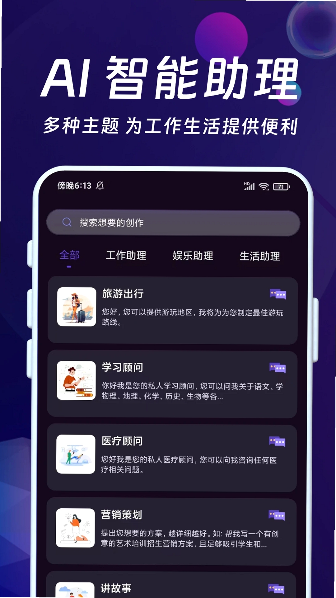 DeepAI智能秘书运行截图
