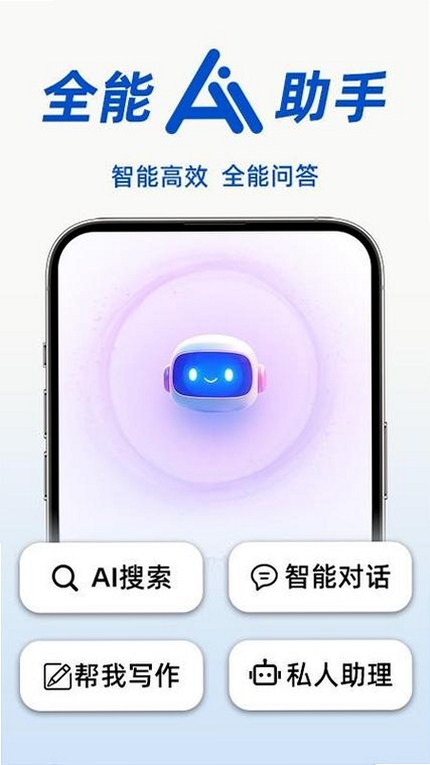 DeepAI智能秘书运行截图