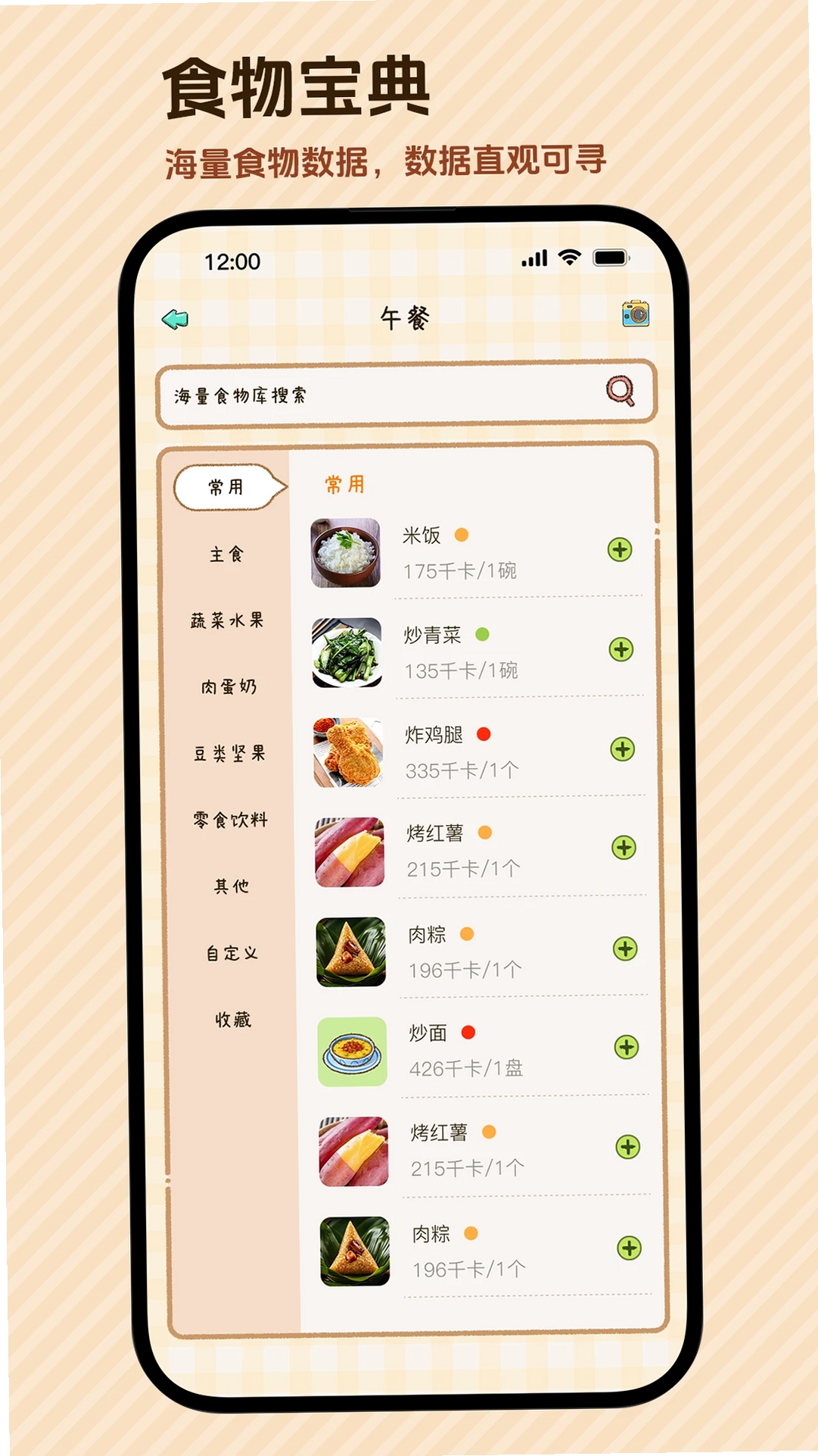 好运小七运行截图