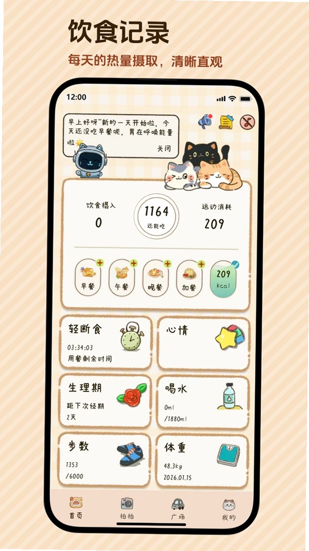 好运小七运行截图