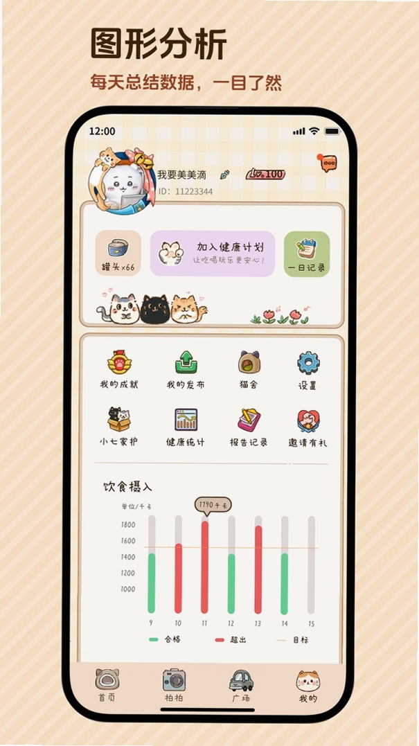好运小七运行截图
