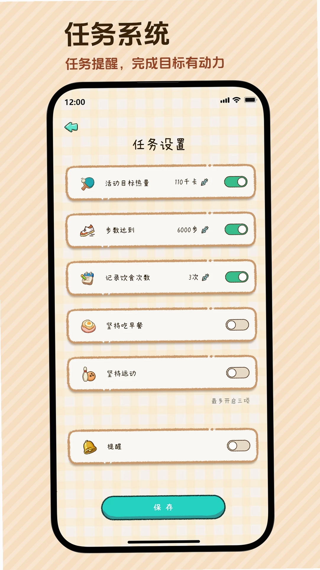 好运小七运行截图