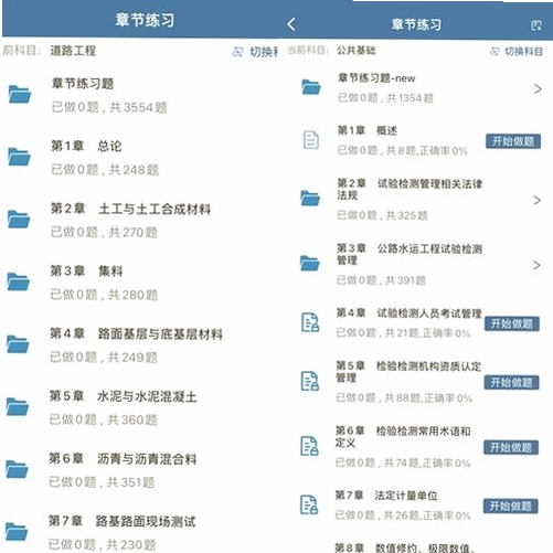 船员海员考试题库运行截图