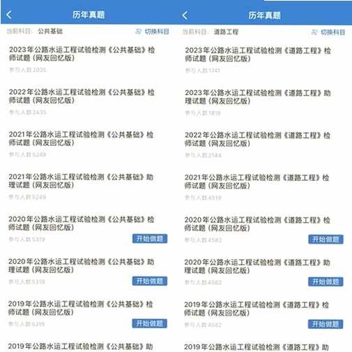 船员海员考试题库运行截图