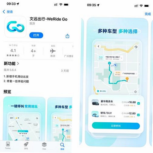 马力多机手运行截图