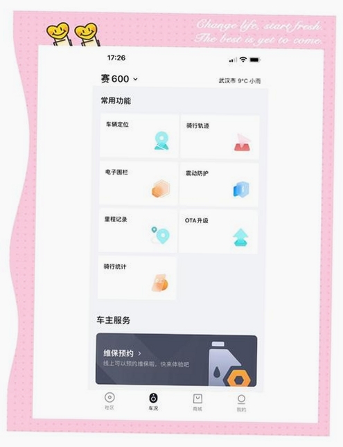 马力多机手运行截图