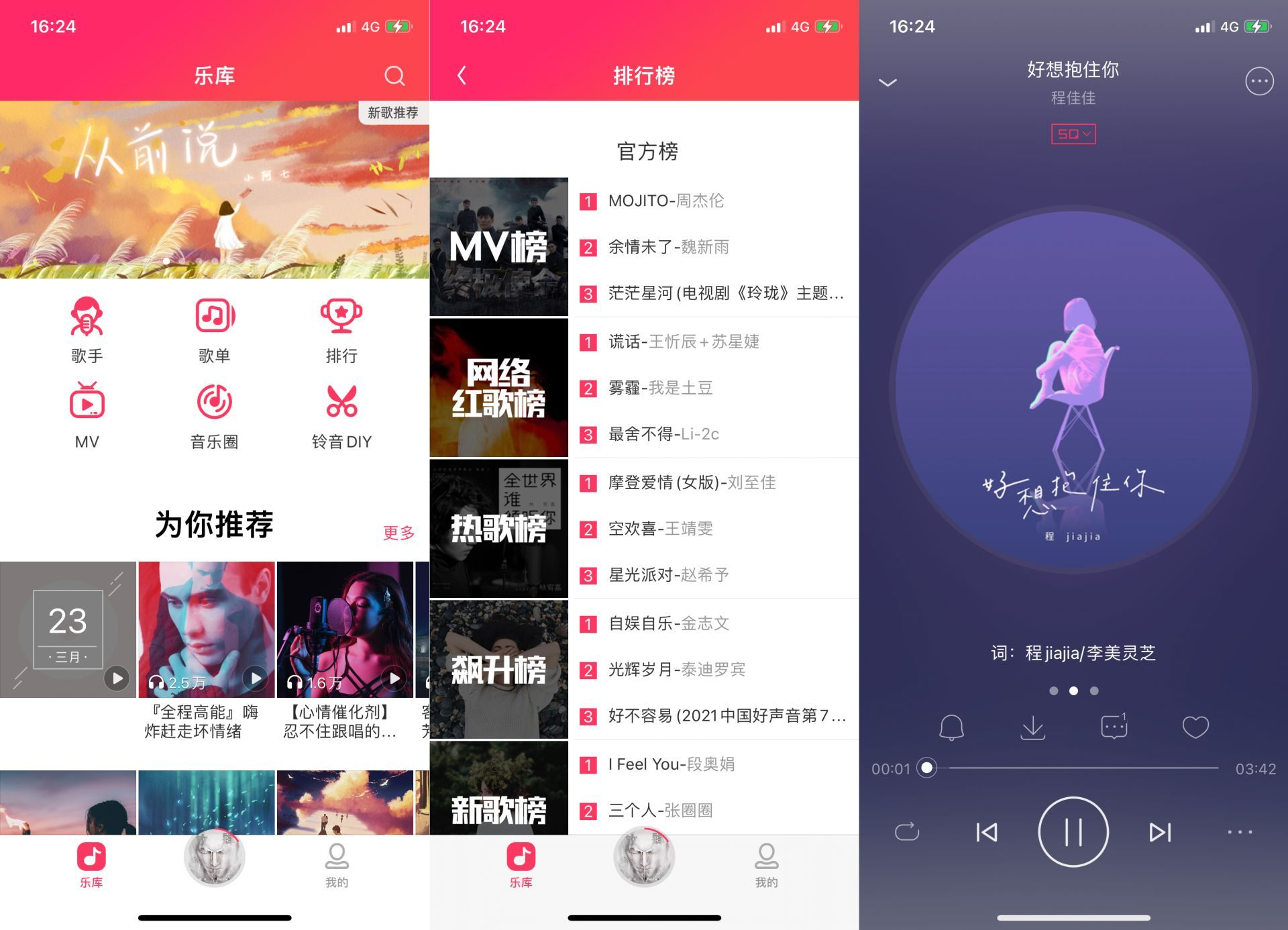 md3music下载官方app 免费听歌无损音质会员功能推荐