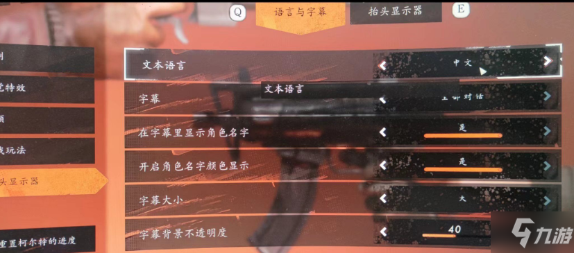 死亡闪电pc版中文设置方法步骤