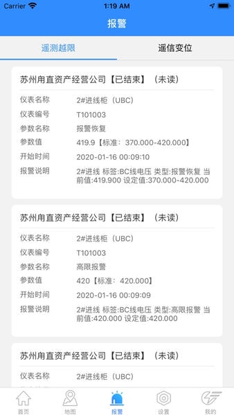 井一云安培app下载安装界面图示