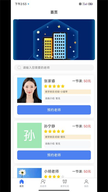井一云安培app手机版功能截图
