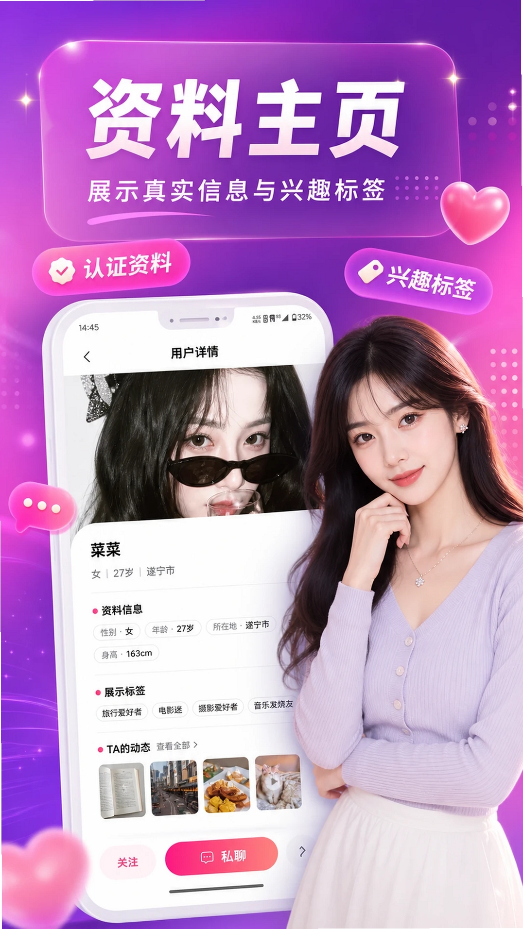 栖遇运行截图