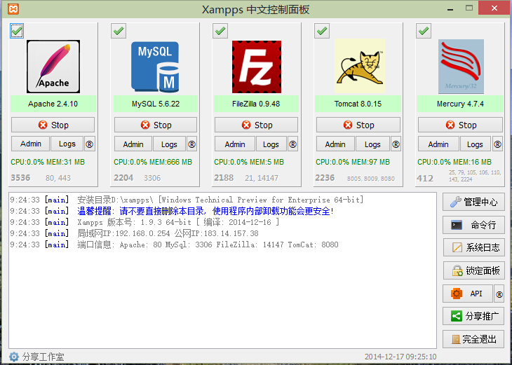 xamppsv8.1.2 最新版【x64】