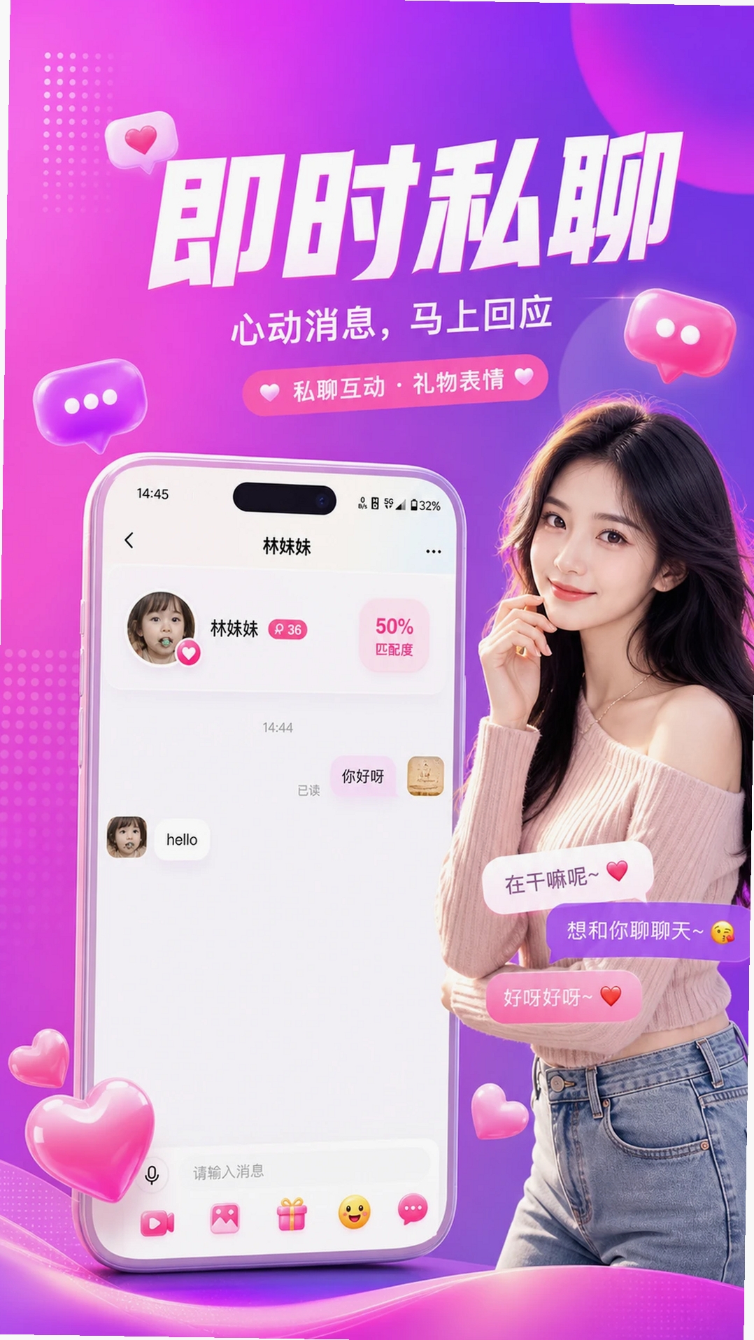 栖遇运行截图