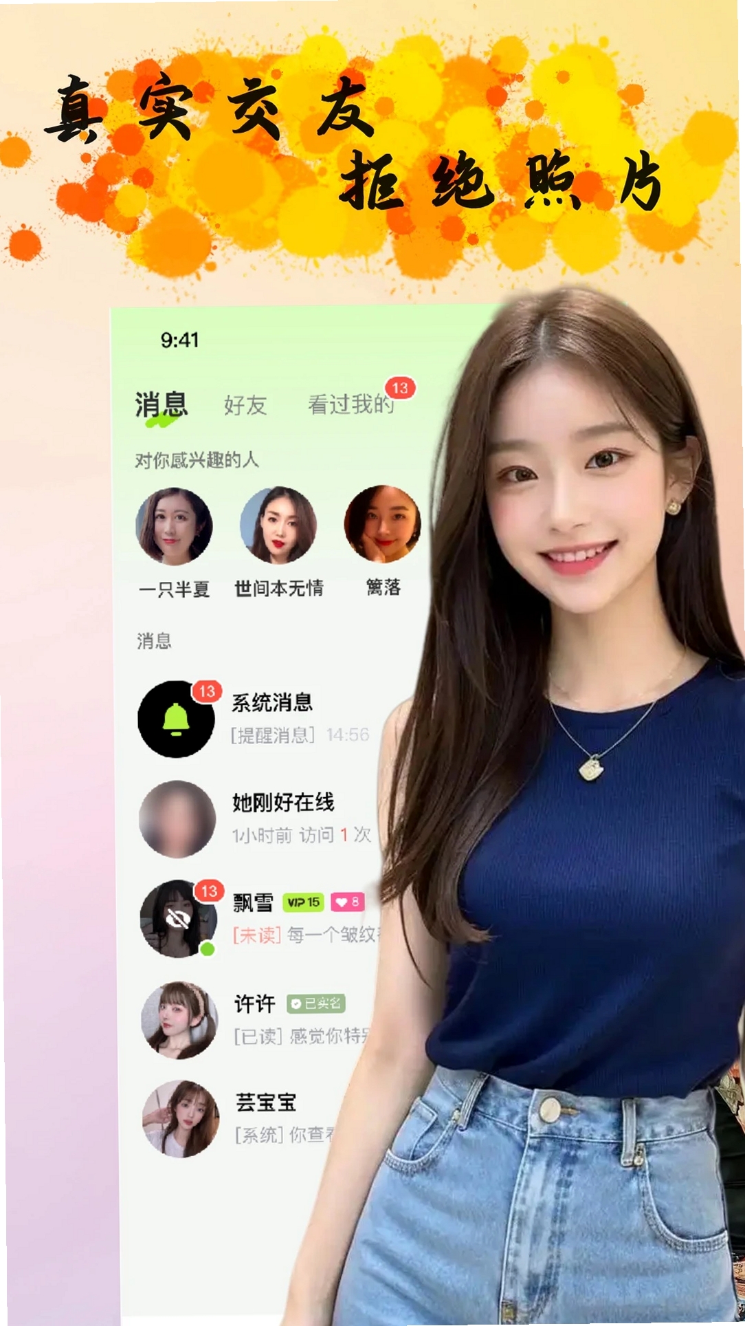 同城聊爱约友同城聊爱约友运行截图