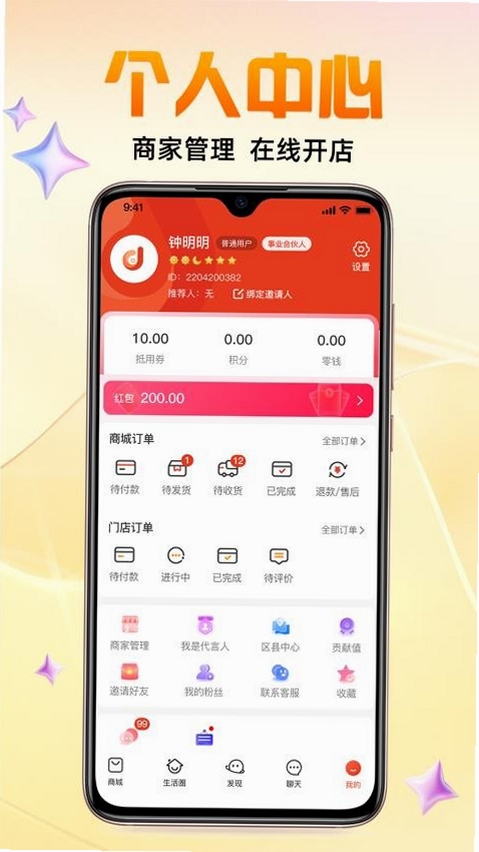 哆优汇 下载 安装教程