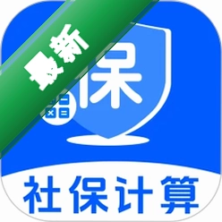 个人社保一键计算1.0.1 社保计算器