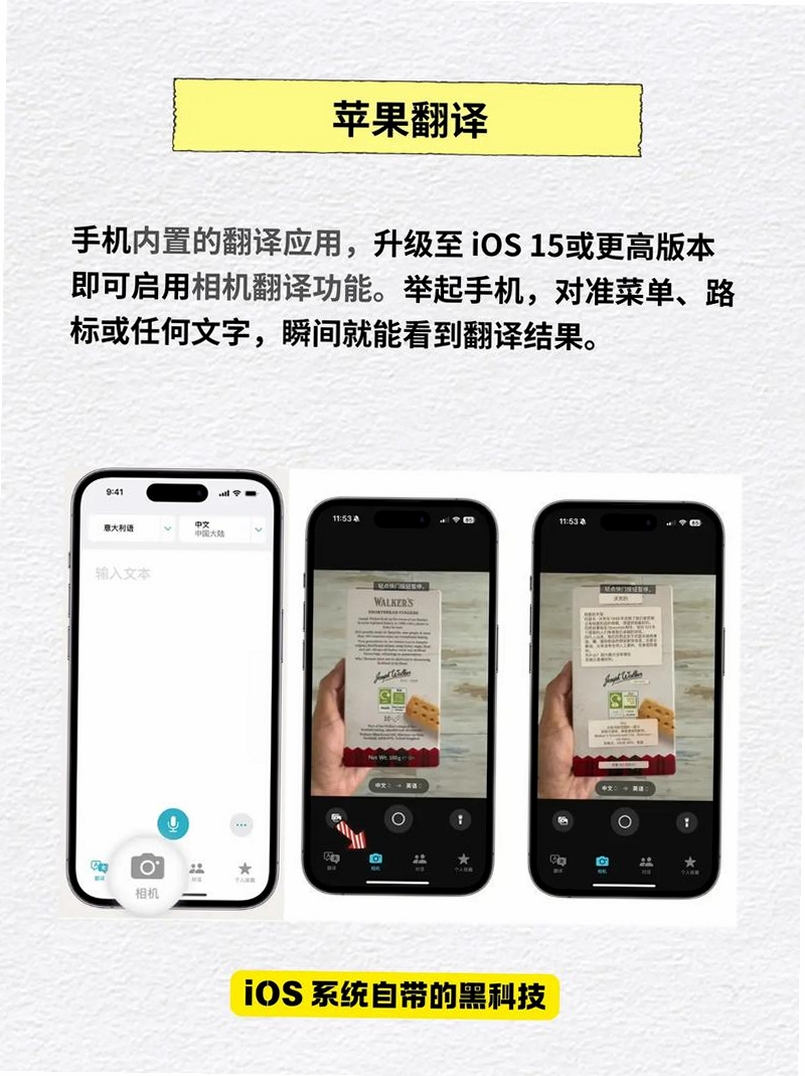 AI全能拍照翻译运行截图