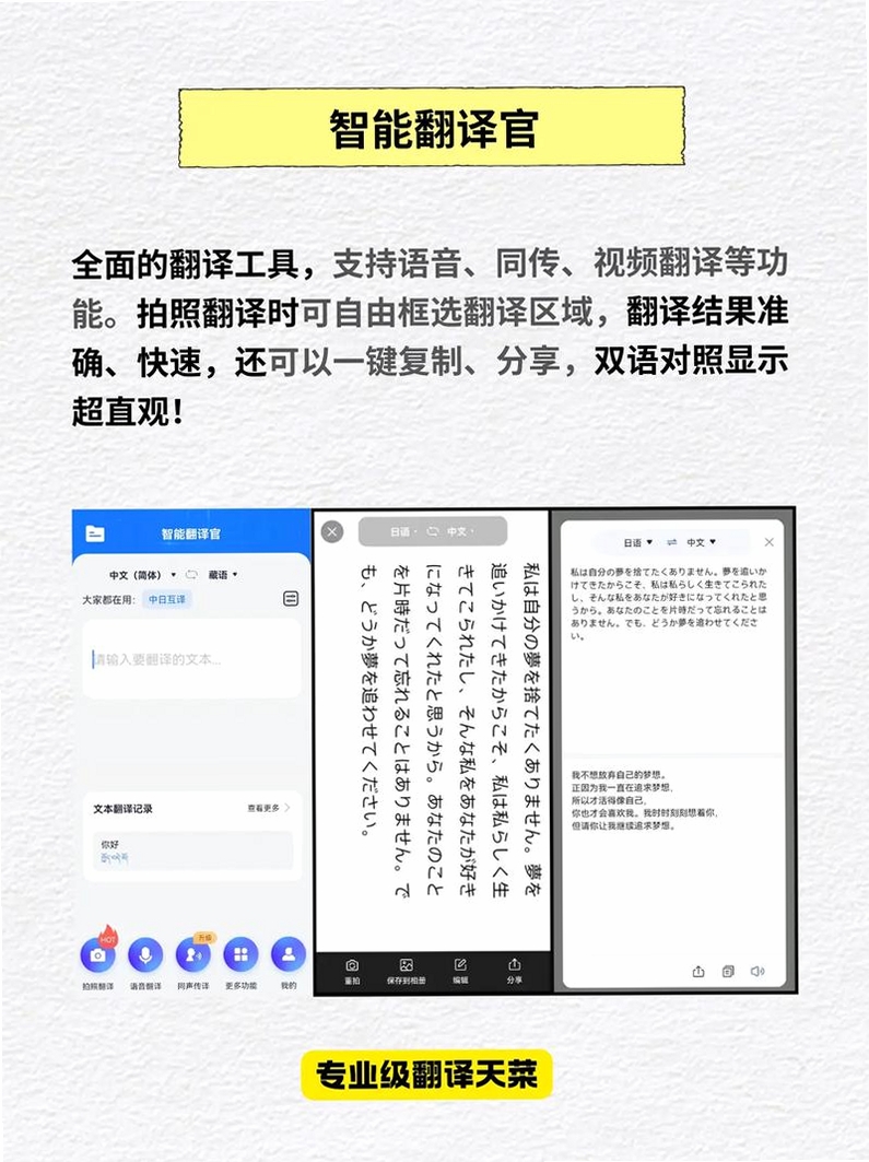 AI全能拍照翻译运行截图