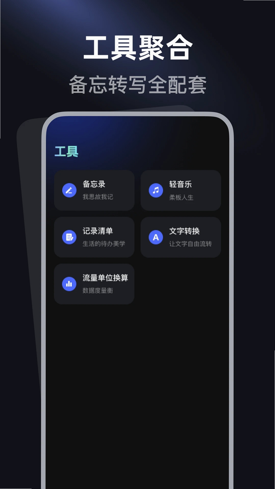 手机一键录音机运行截图