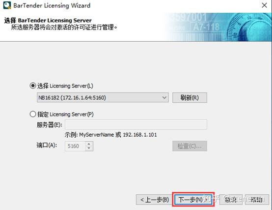 bartender 2021中文最新版下载安装激活教程