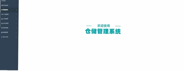 塘总管运行截图