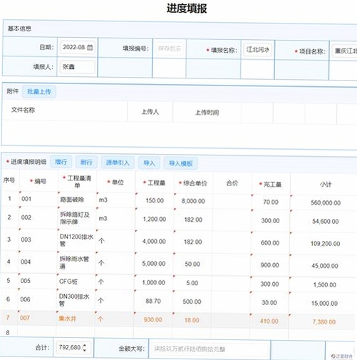 塘总管运行截图