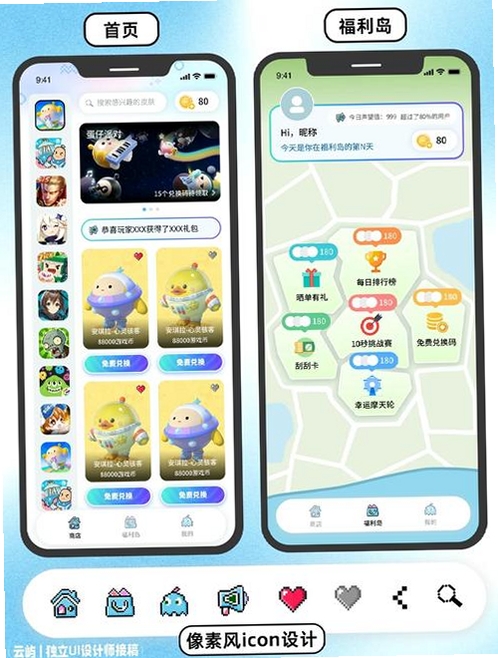 乐送科技运行截图