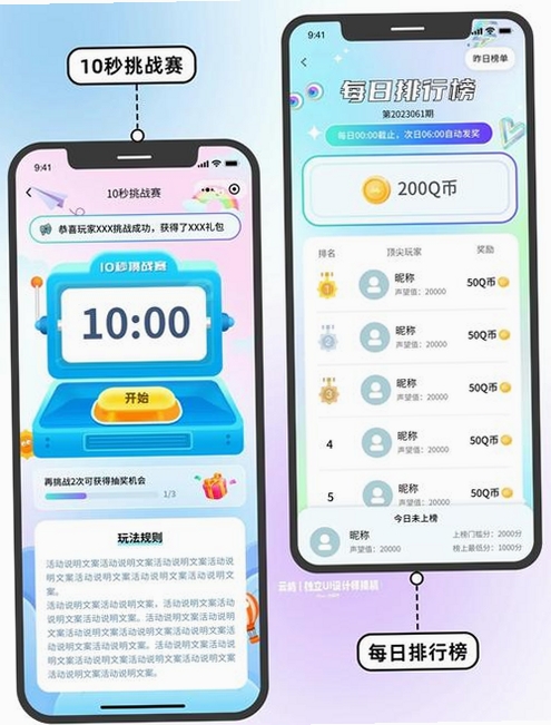 乐送科技运行截图