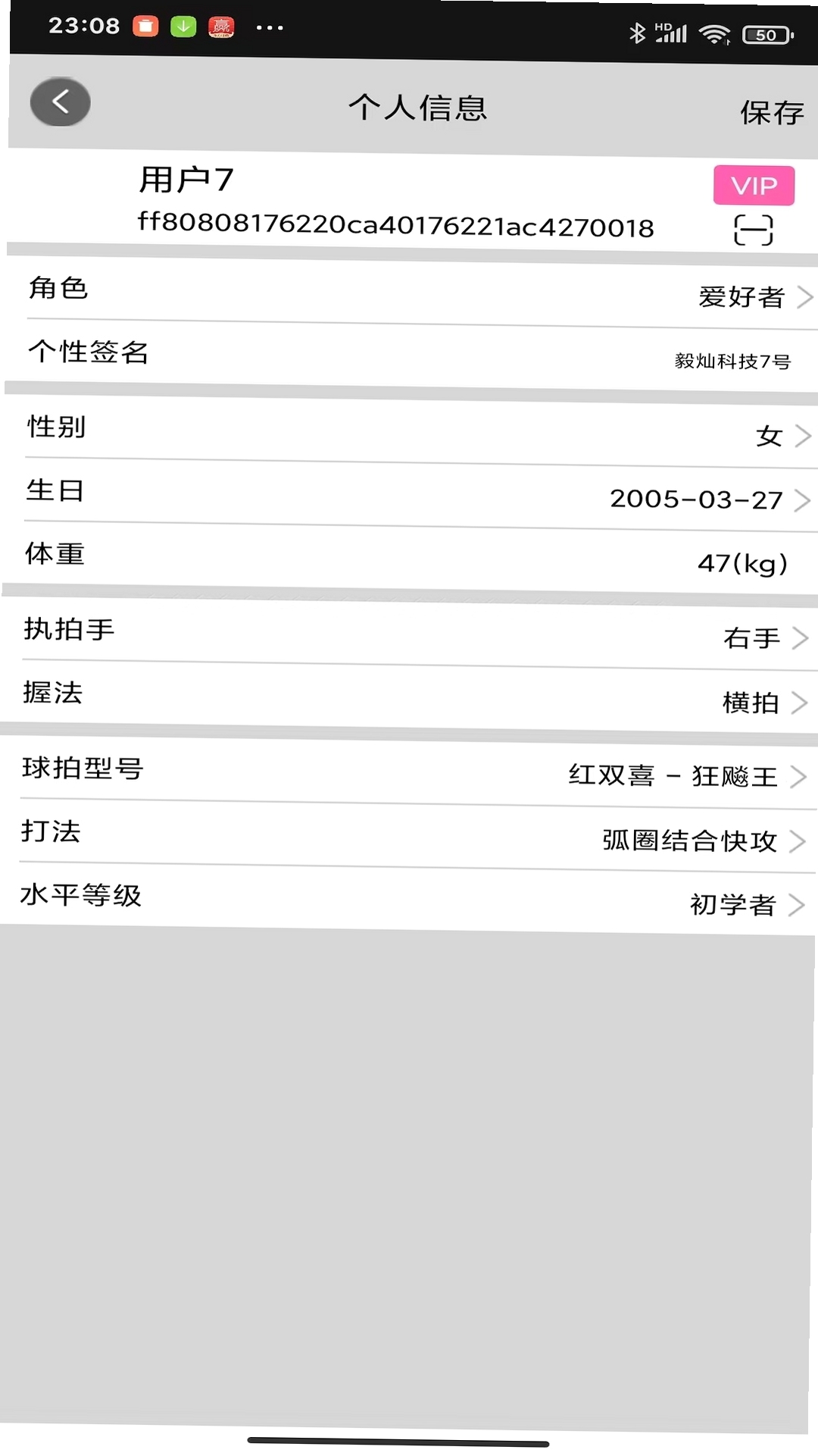 捕球乒乓运行截图