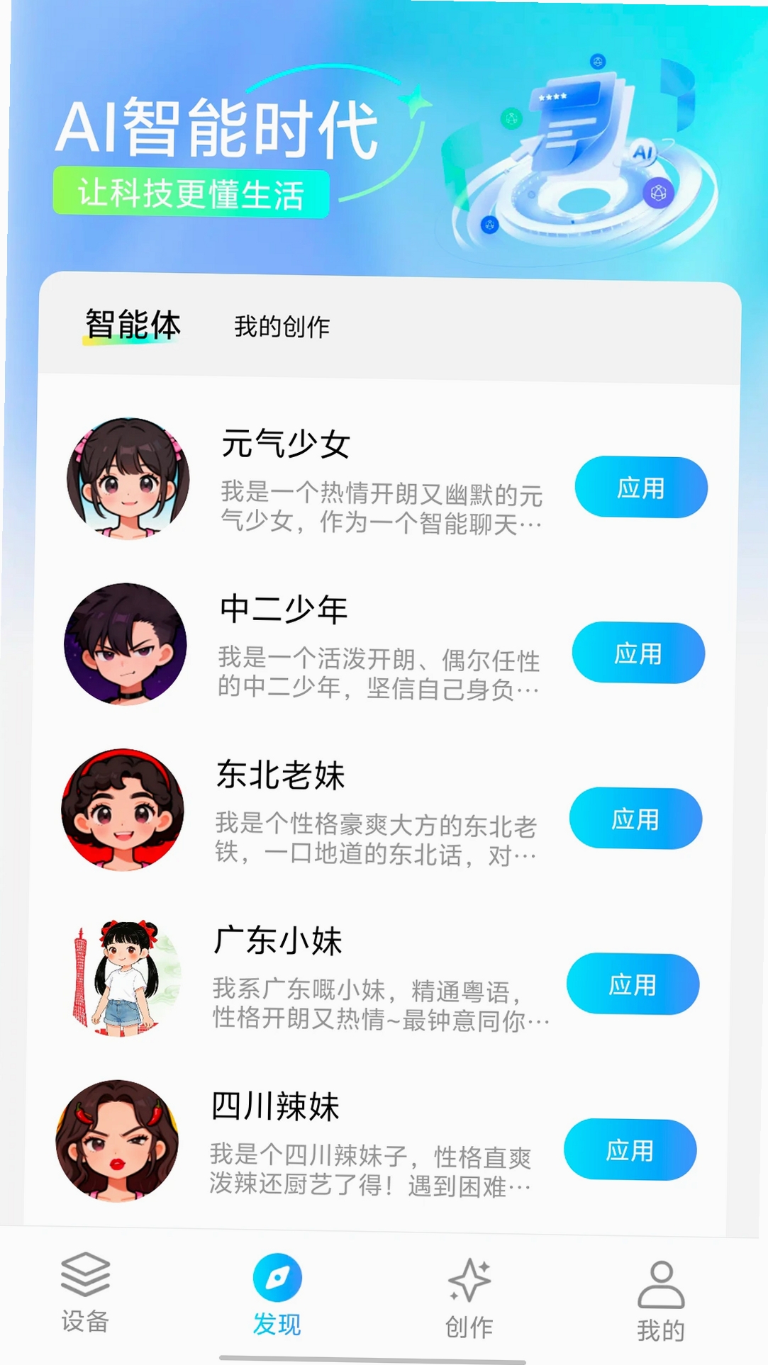 AIfirx运行截图
